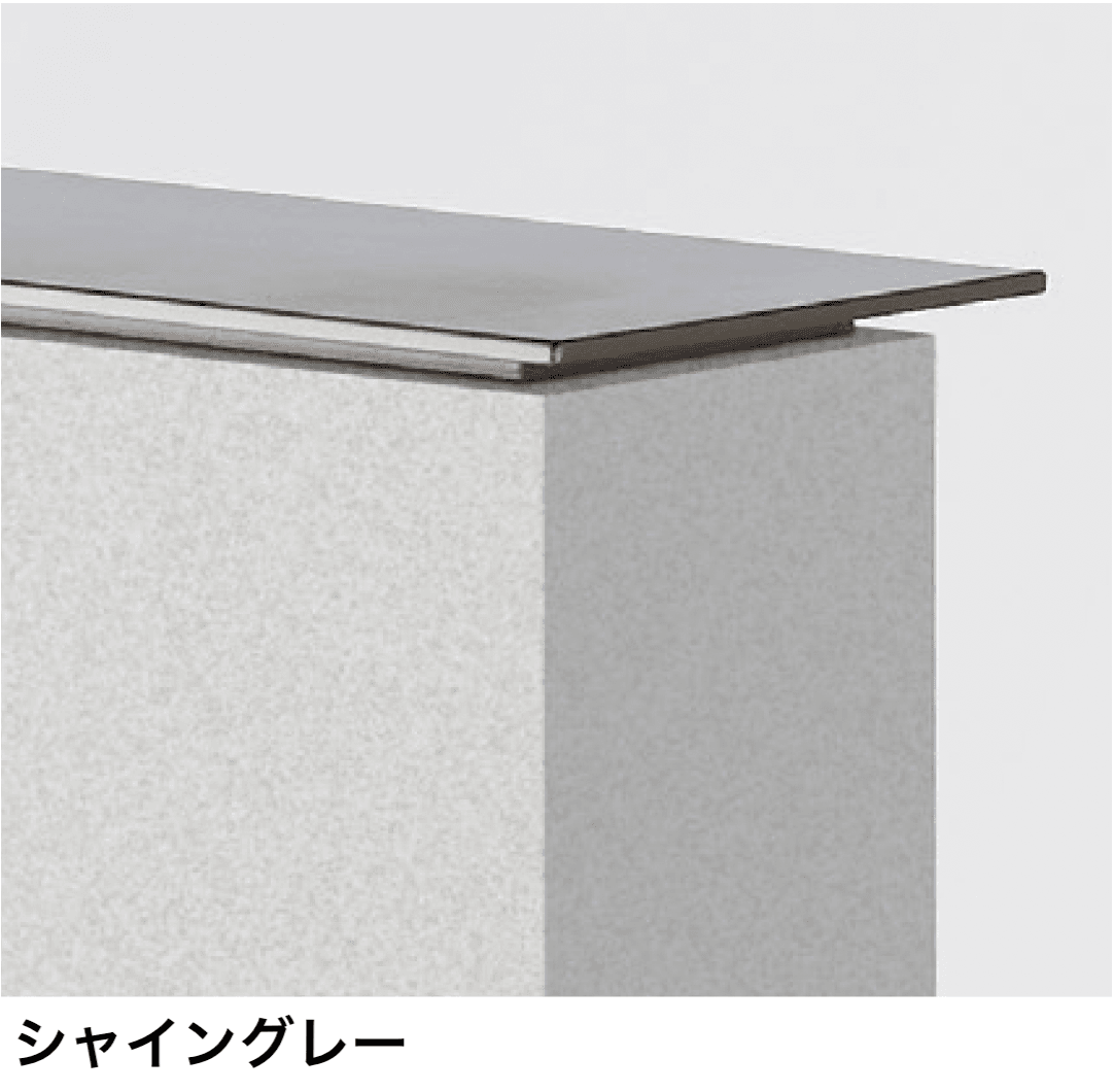 LIXILの「笠木 165×13・195×13」