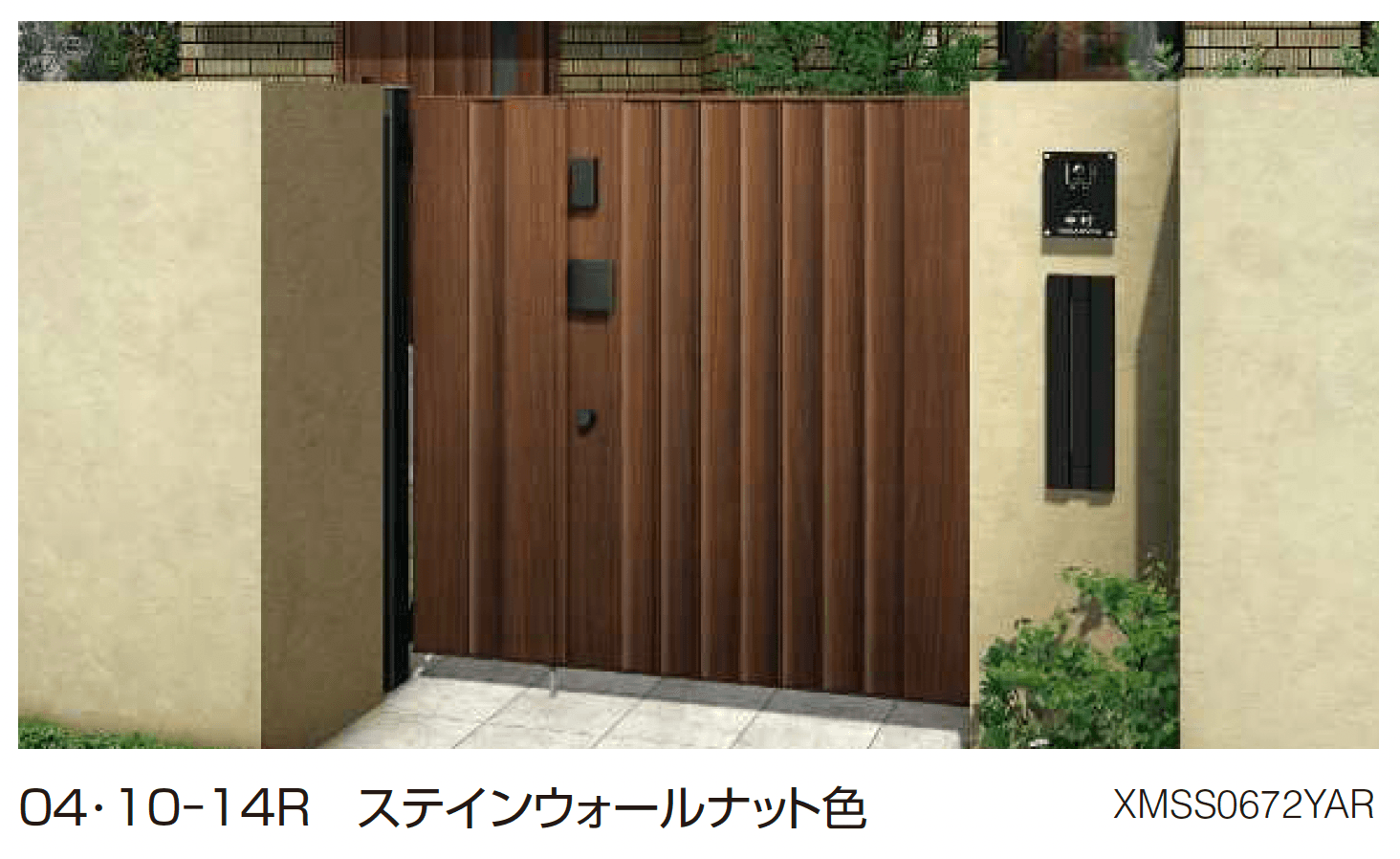 YKK APの「〔ポケットキーシステム〕電気錠付 ルシアス 門扉 TM3型 たて目隠し【2025年6月発売】」
