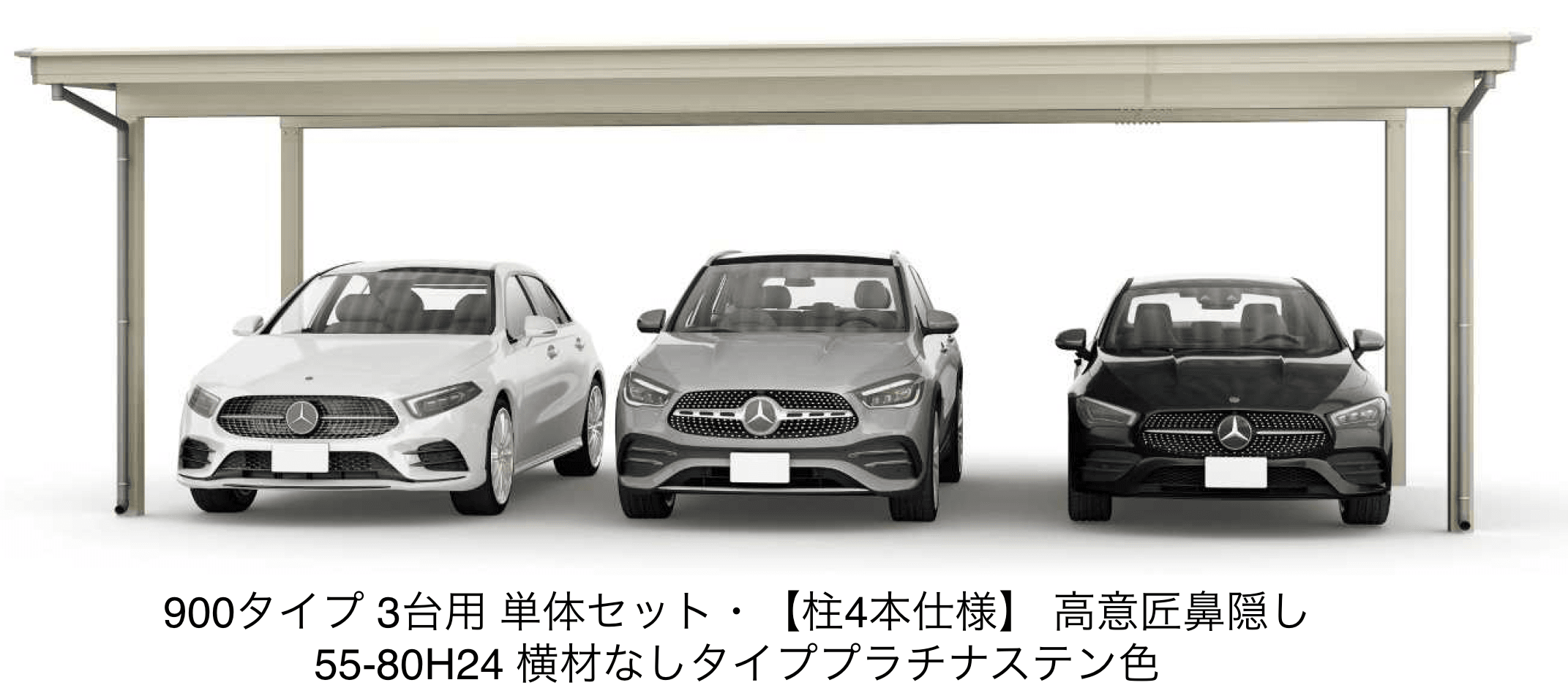 YKK APの「ジーポートPro 900タイプ 3台用 (単体/間口延長/奥行延長/奥行連結)」