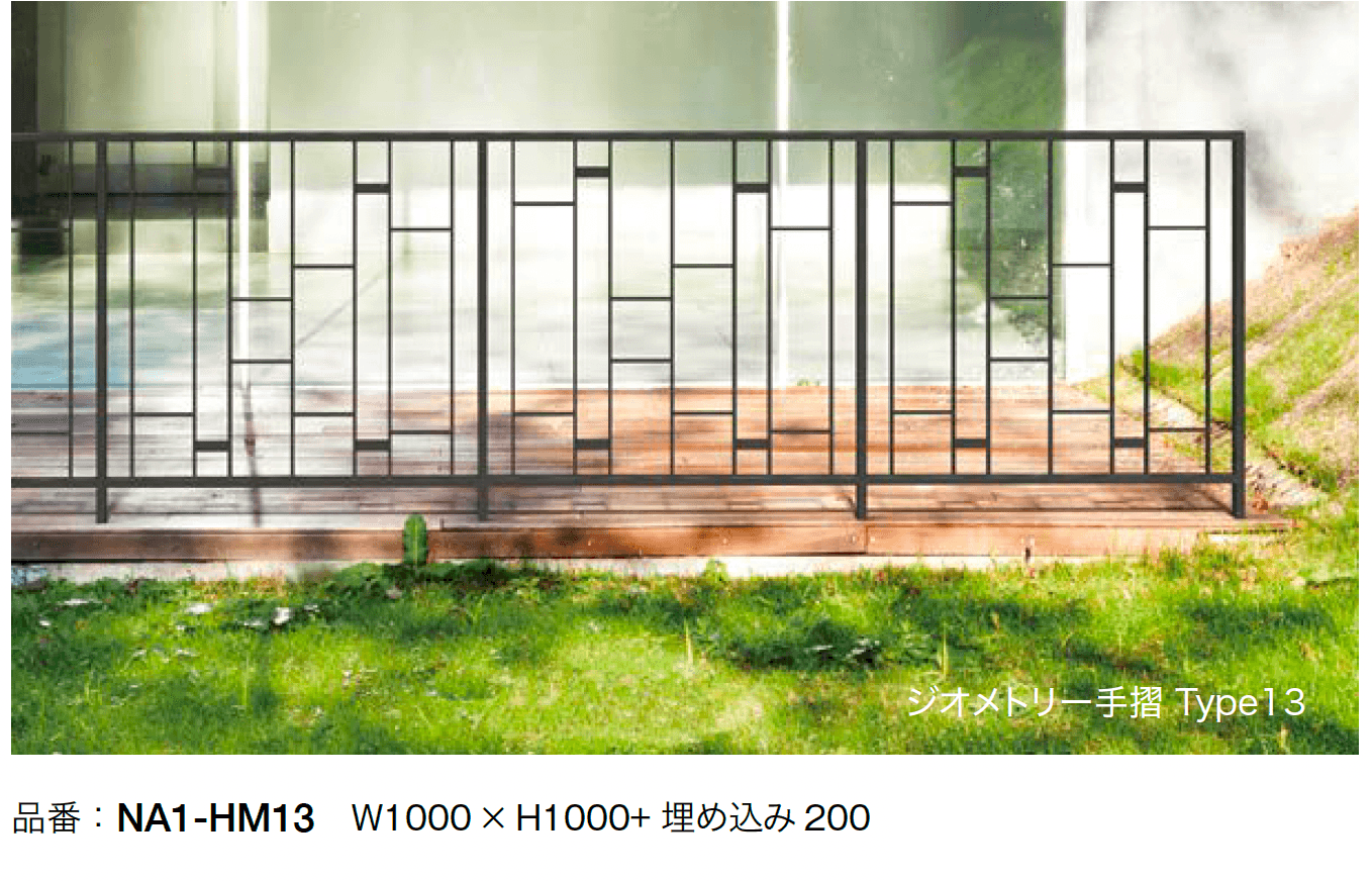 オンリーワンクラブの「ジオメトリー 門扉・手摺」のサブ画像1