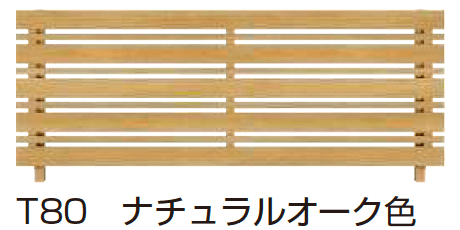 YKK APの「ルシアス フェンス H03型 横板格子+細横格子」のサブ画像9