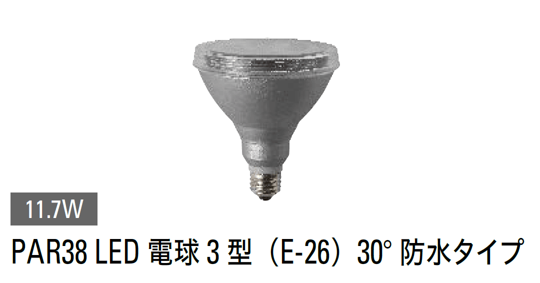 タカショーの「100V用交換電球【2024年版】」のサブ画像5
