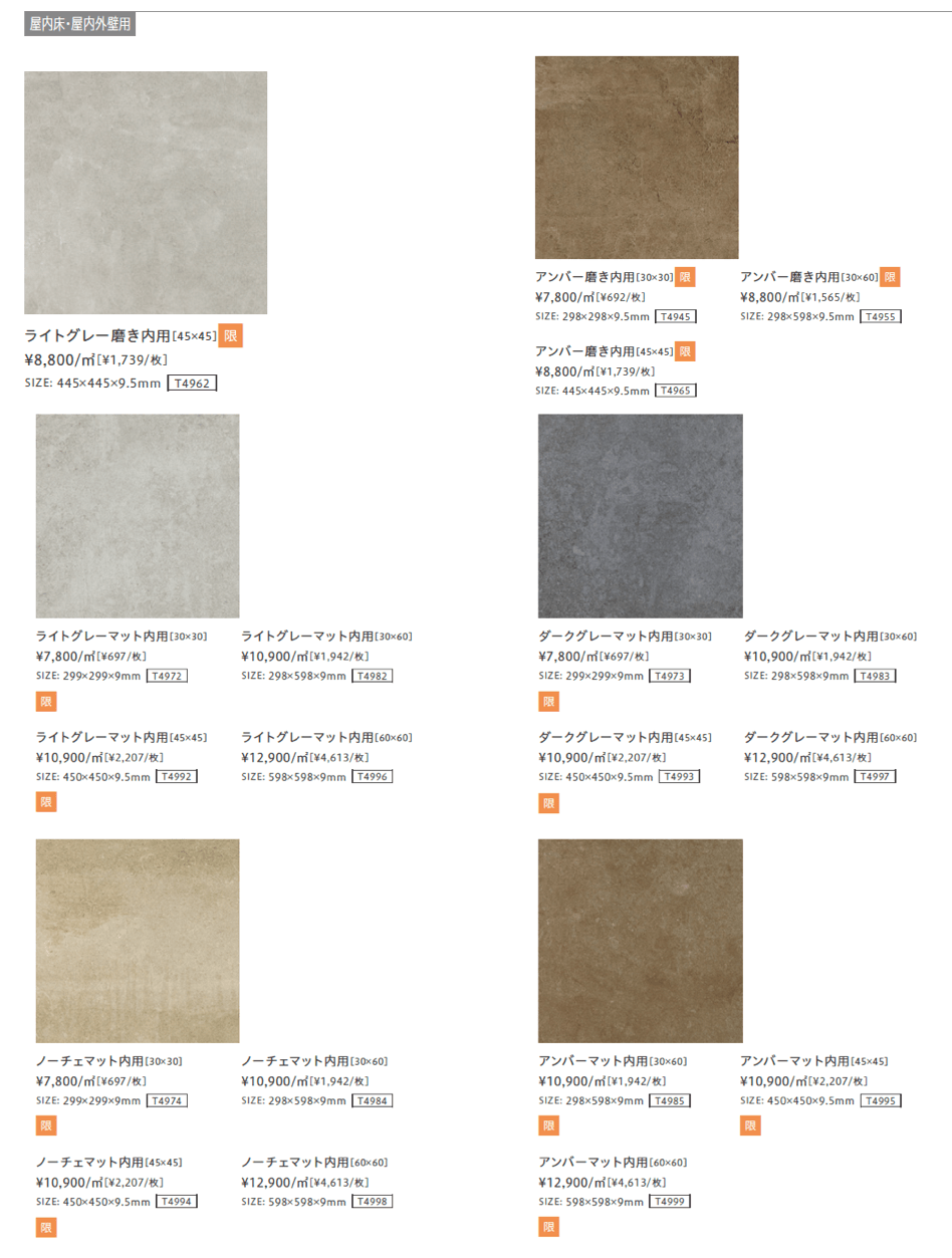 ブリックレーン【2023年版】_価格_2