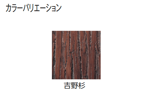 タカショーの「エバー11型セット(エバー吉野竹セット)【2024年版】」のサブ画像3