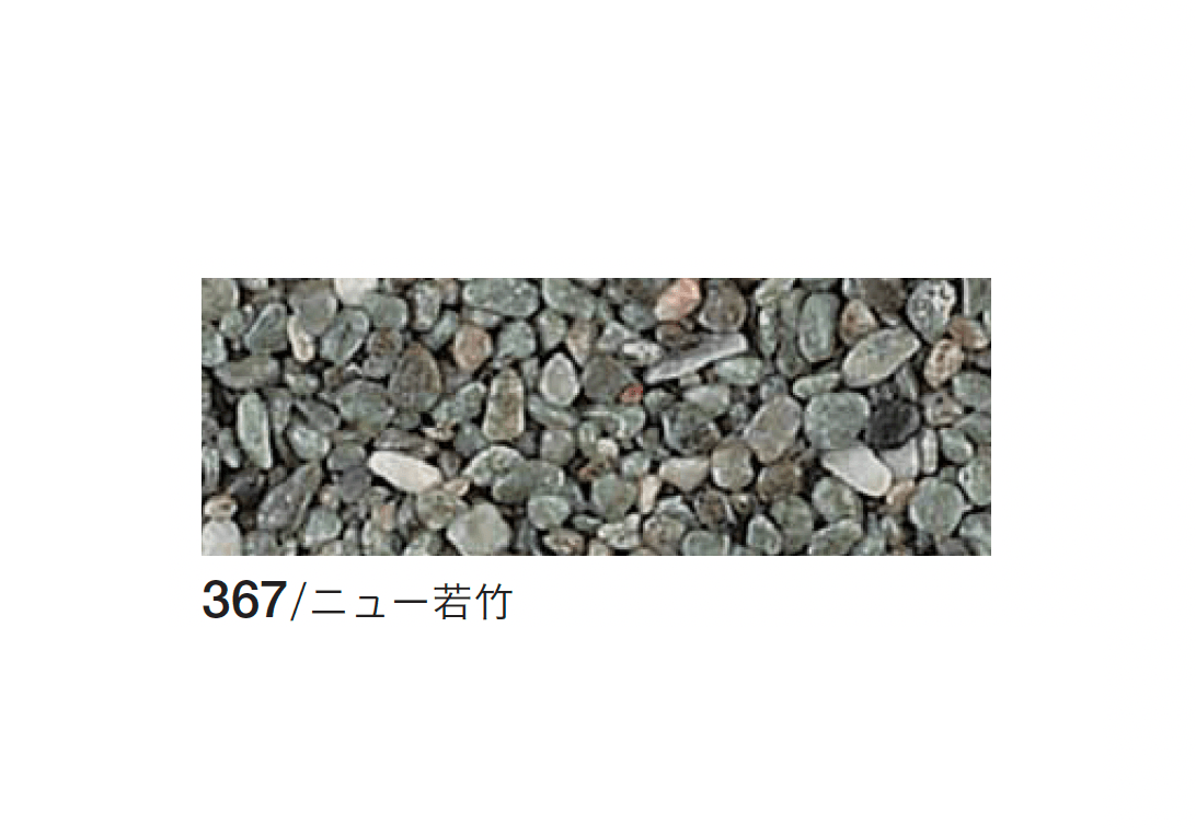 四国化成の「リンクストーン骨材」のサブ画像8