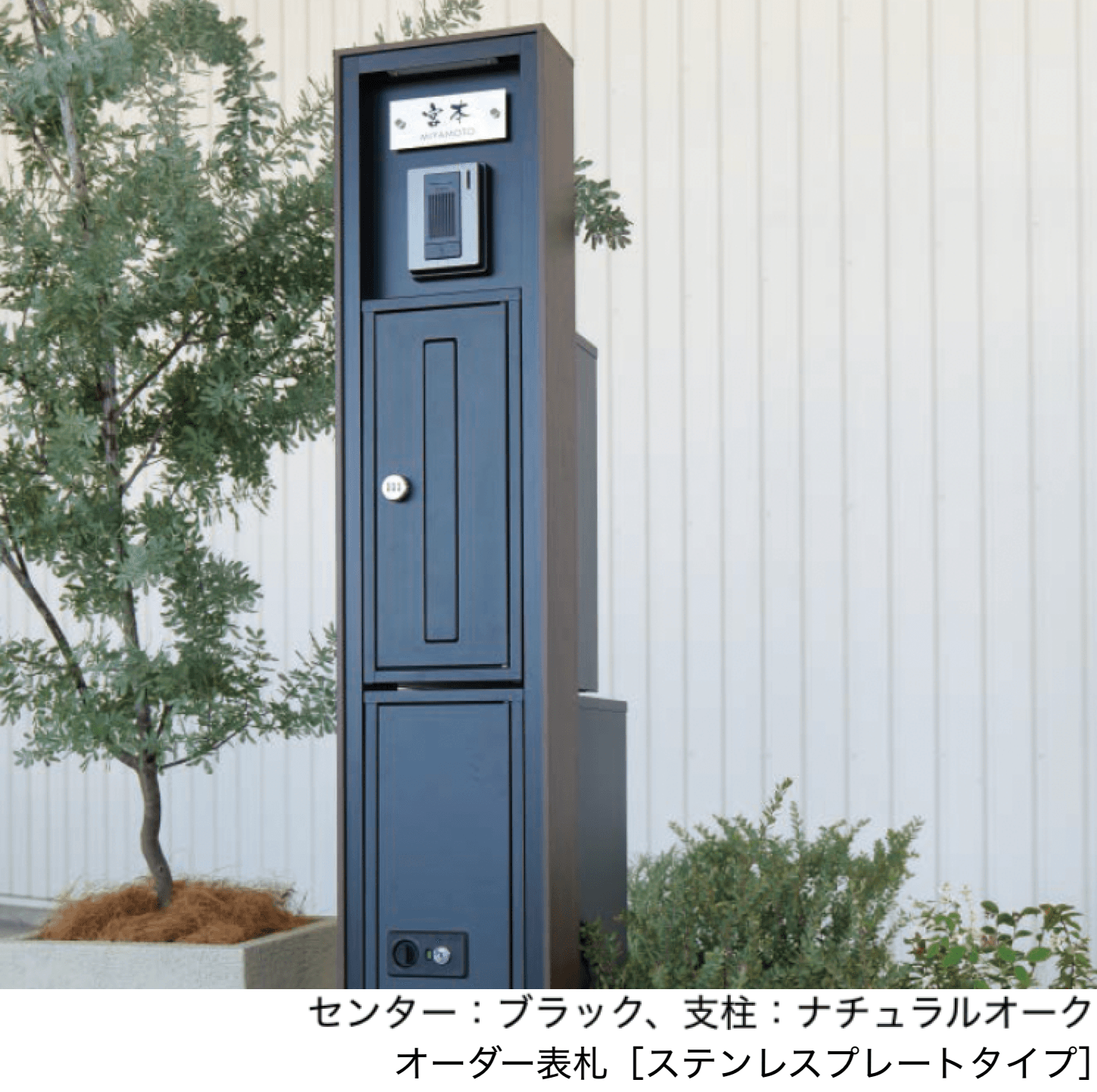 エスビックの「ポスタ・スリム」