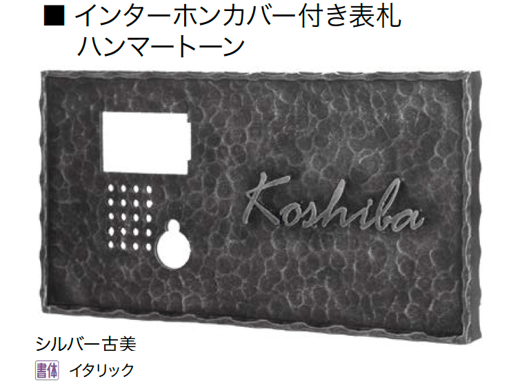 オンリーワンクラブの「アイアンインターホンカバー【2024年版】」のサブ画像7