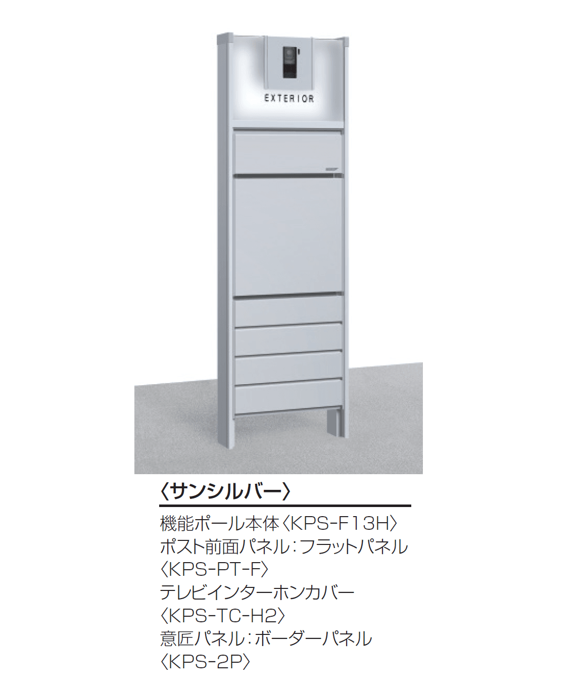三協アルミの「スリムモダン」のサブ画像6