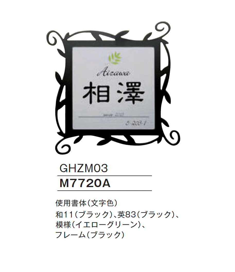 メイクランドの「ZMサイン GSタイプ」のサブ画像2