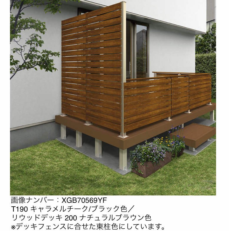 YKK APの「ルシアス ハイパーティション A01型 横板格子タイプ」