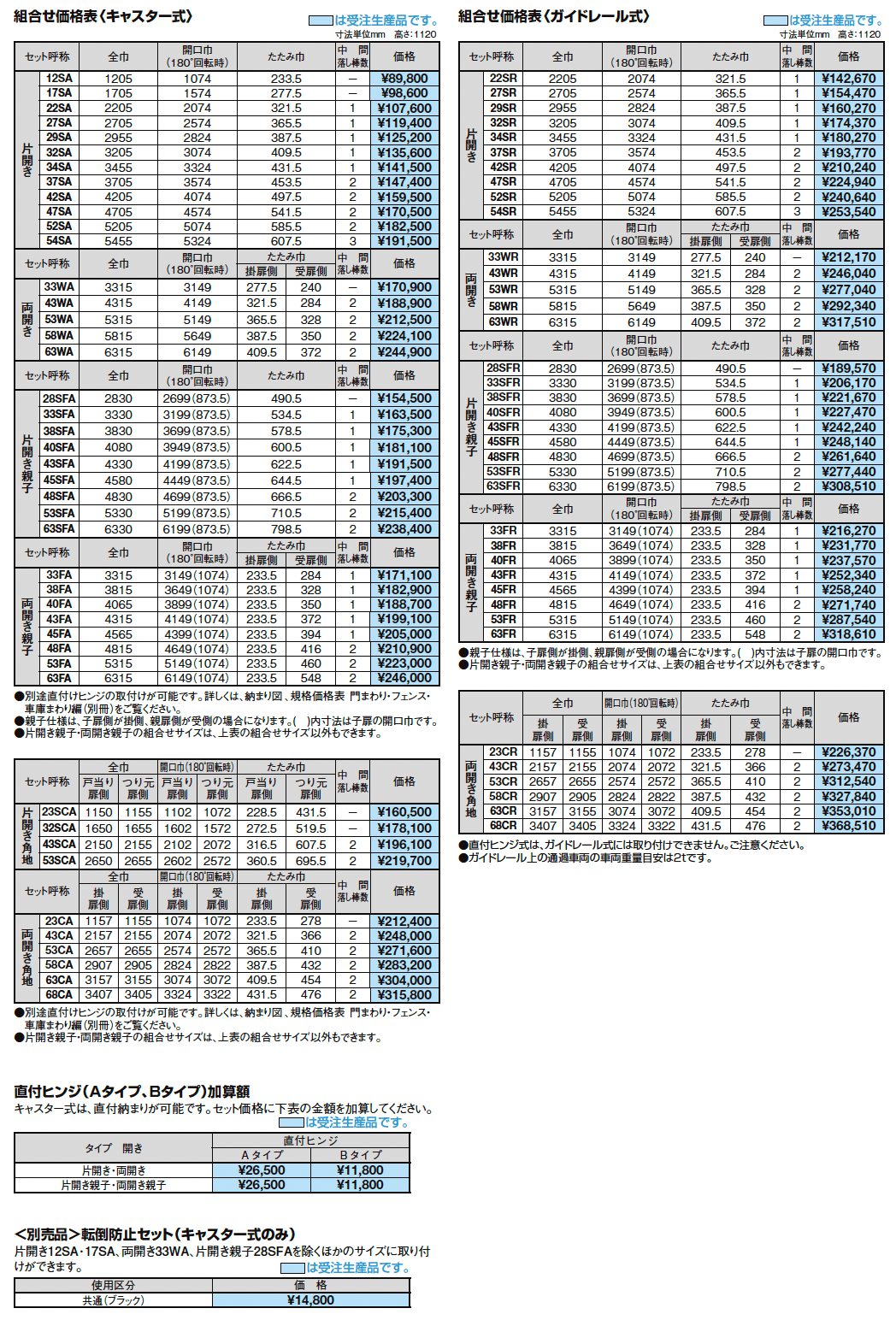 カーゲート セレビューMA型【2024年版】_価格_1