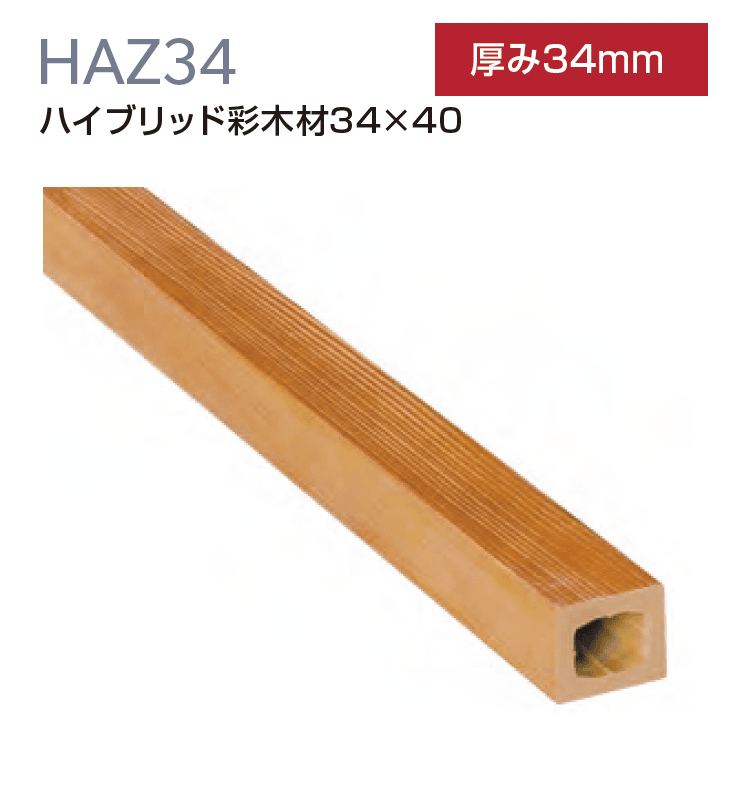 MINOの「ハイブリッド彩木材【2024年版】」のサブ画像4