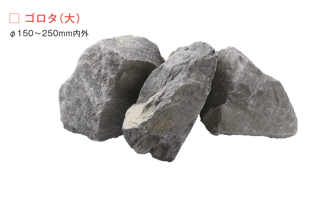 メイクランドの「岩舟石」のサブ画像1