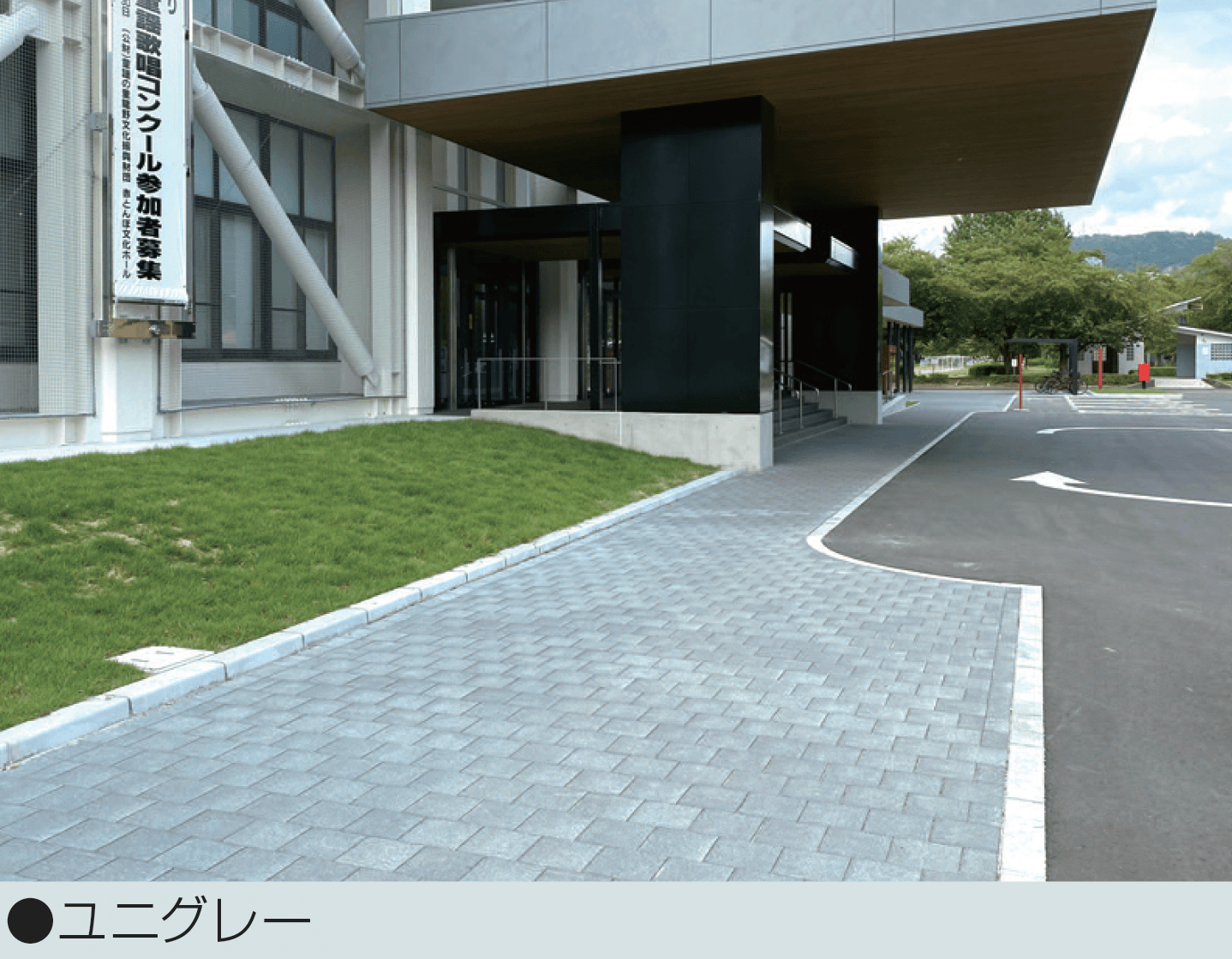 マツオコーポレーションの「ユニドレイン®」