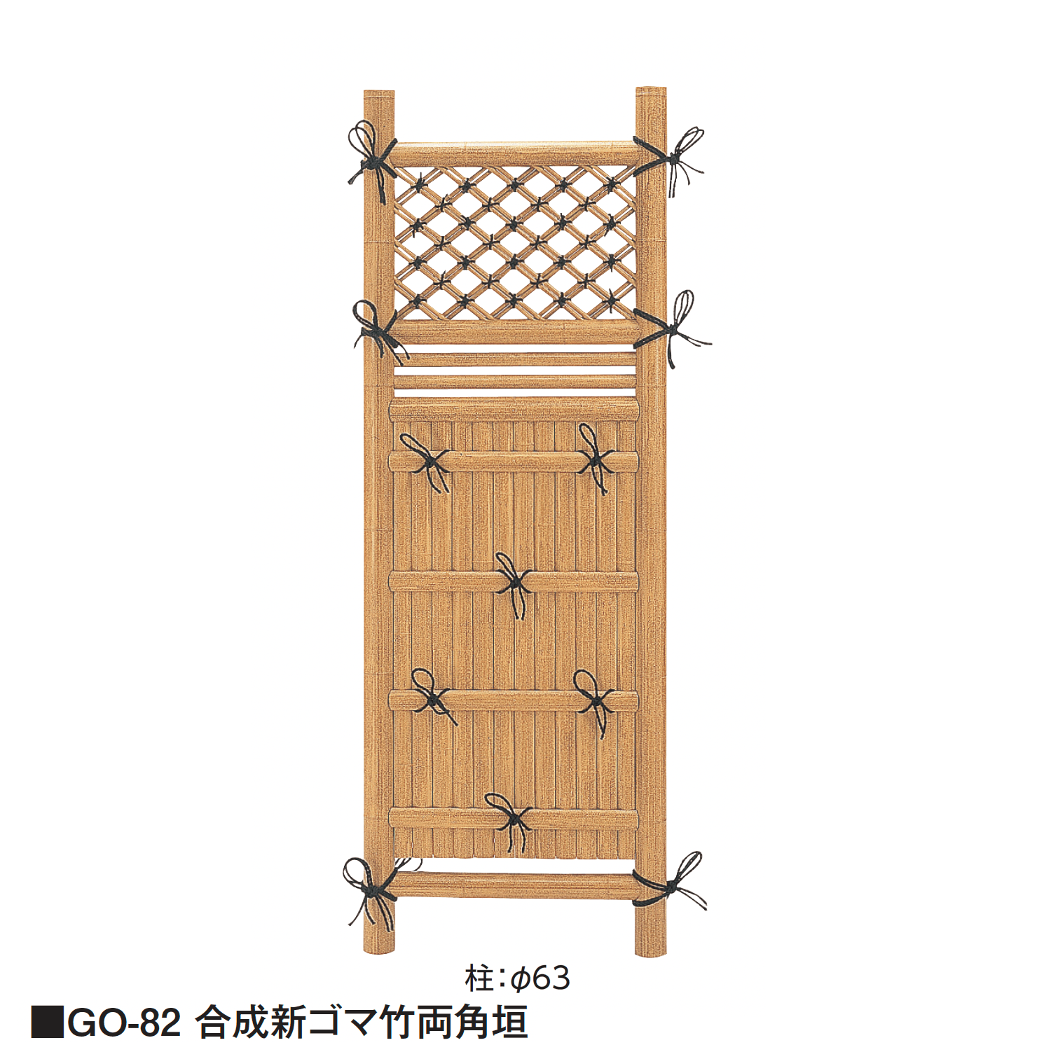 タカショーの「袖垣」のサブ画像11