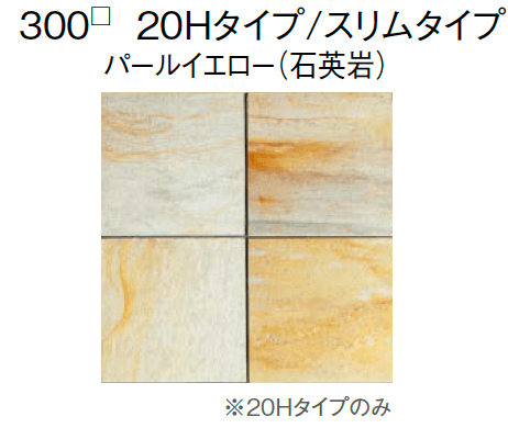 東洋工業の「スクエアストーン プレート(舗装材)」のサブ画像7