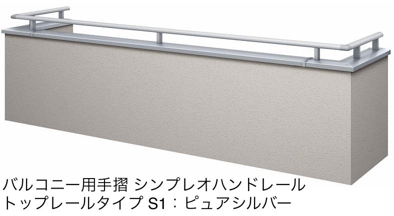 YKK APの「シンプレオ ハンドレール」のサブ画像12