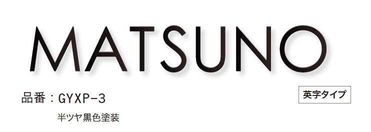 ゆとりの「書体フリータイプ【2024年版】」のサブ画像4
