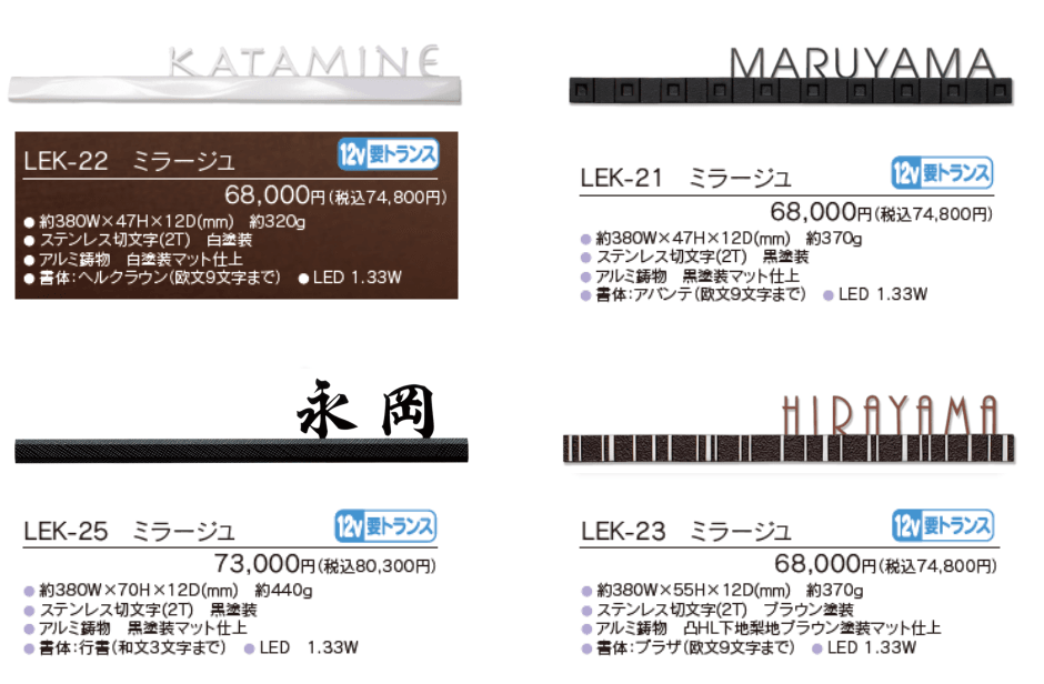 ミラージュ【2024年版】_価格_1