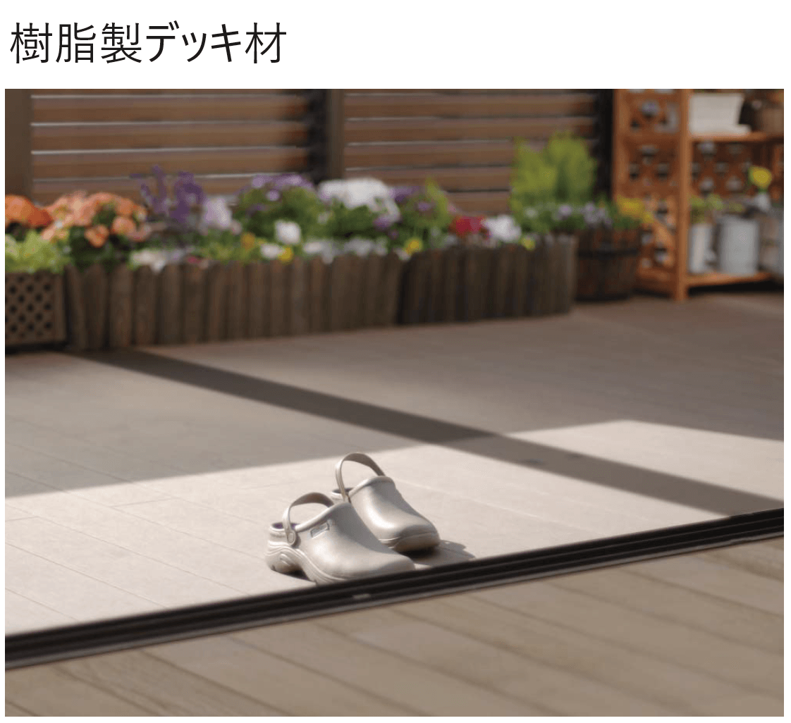 YKK APの「大型空間バルコニー エアキューブ 床ユニット【2024年版】」のサブ画像5