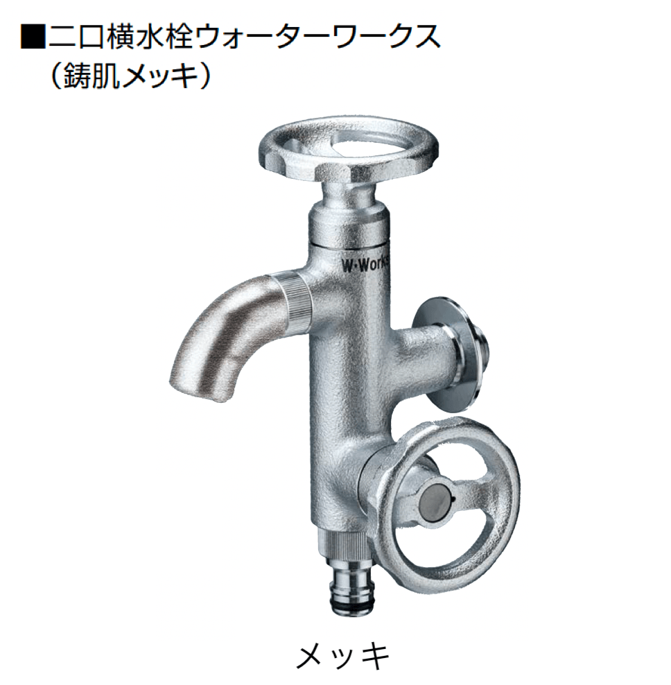 オンリーワンクラブの「ウォーターワークス【2024年版】」のサブ画像1