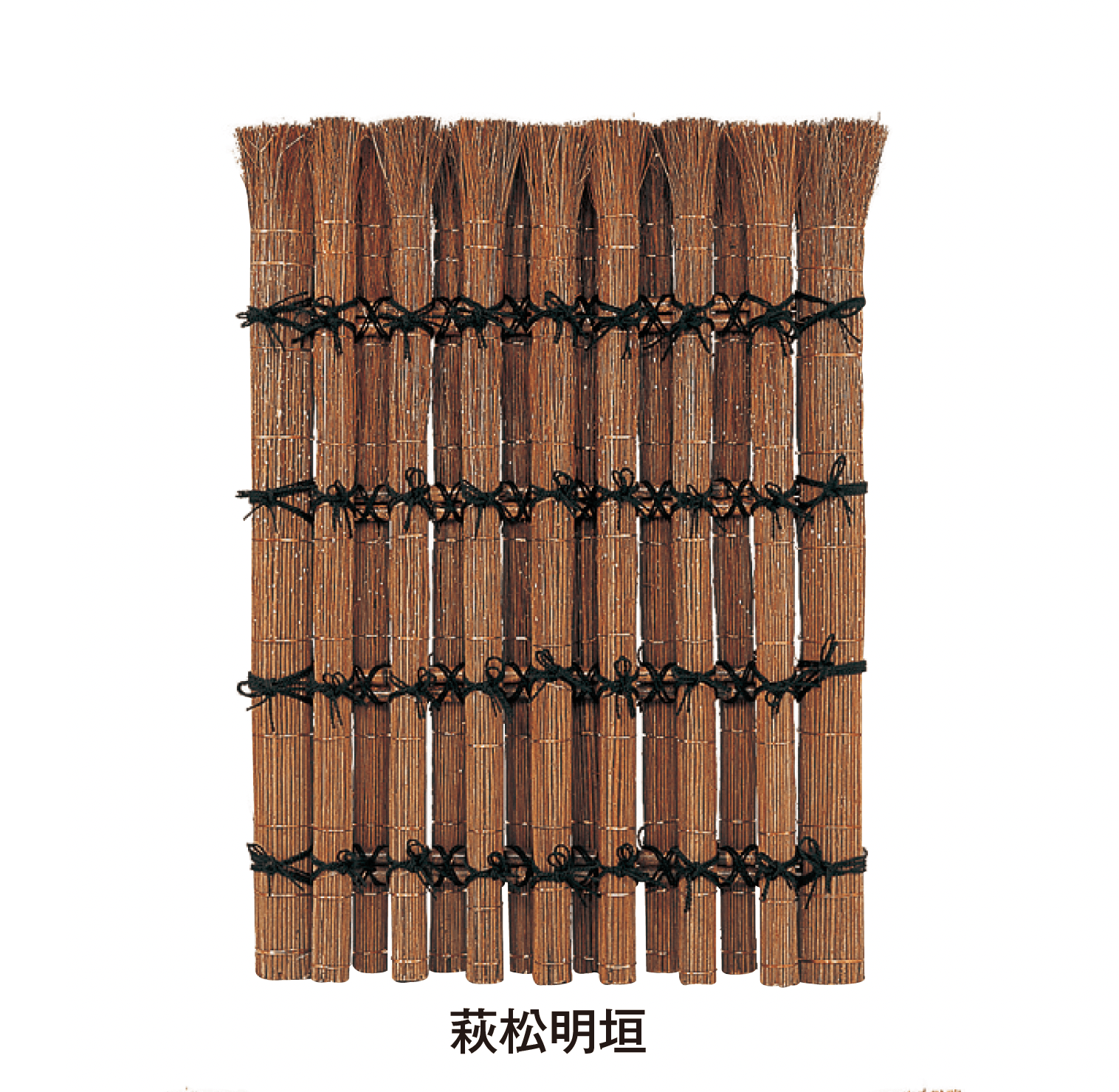 タカショーの「高級天然袖垣」のサブ画像3