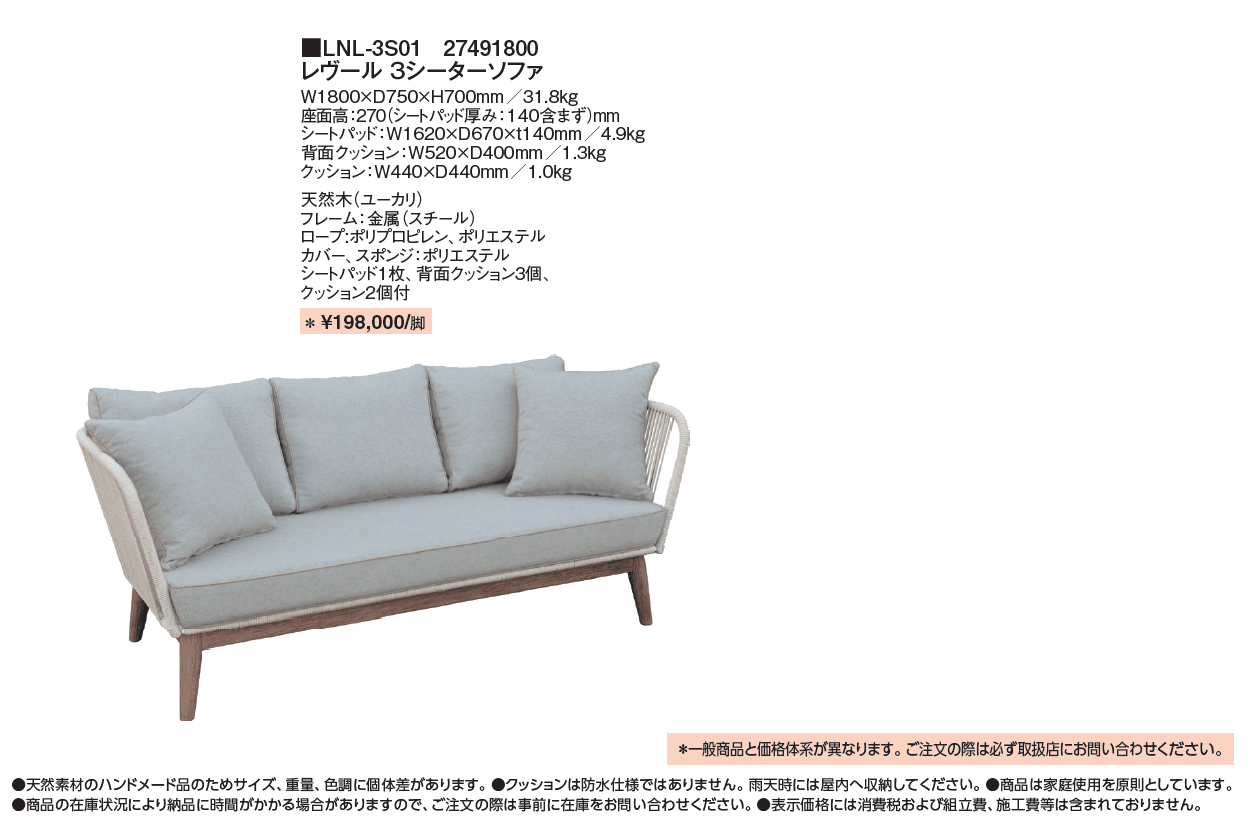 レヴール【2024年版】_価格_1