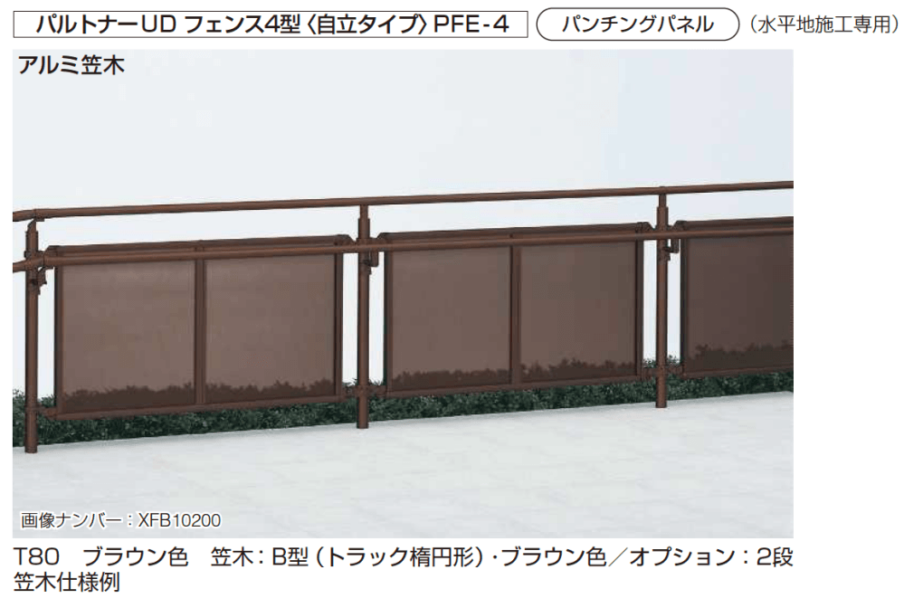 YKK APの「歩行補助手すり パルトナーUD フェンス〈自立タイプ〉」のサブ画像3