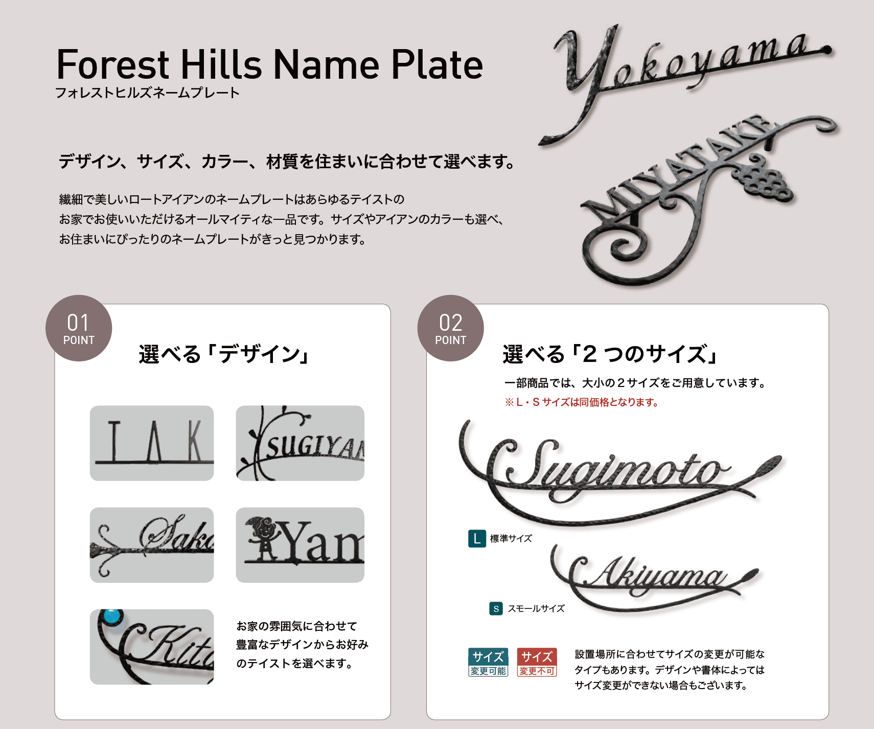 フォレストヒルズネームプレート S82/S43/S54/S81/S55/S40【2023年版】_価格_2