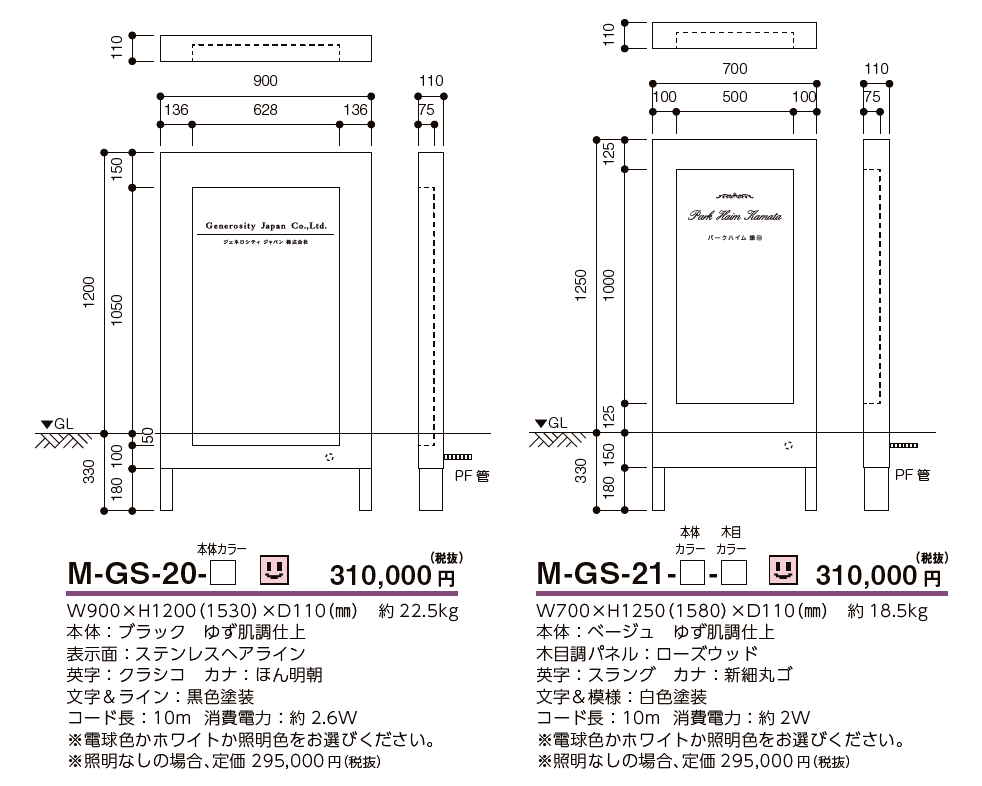 自立式サイン【M-GS】_価格_1