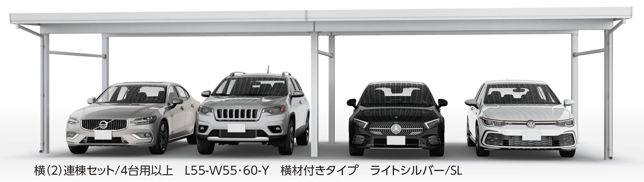 大仙の「ゆき盛くんⅢ・耐風くんⅢ 積雪50cm仕様 横(2)連棟セット/4台用(6台用)」