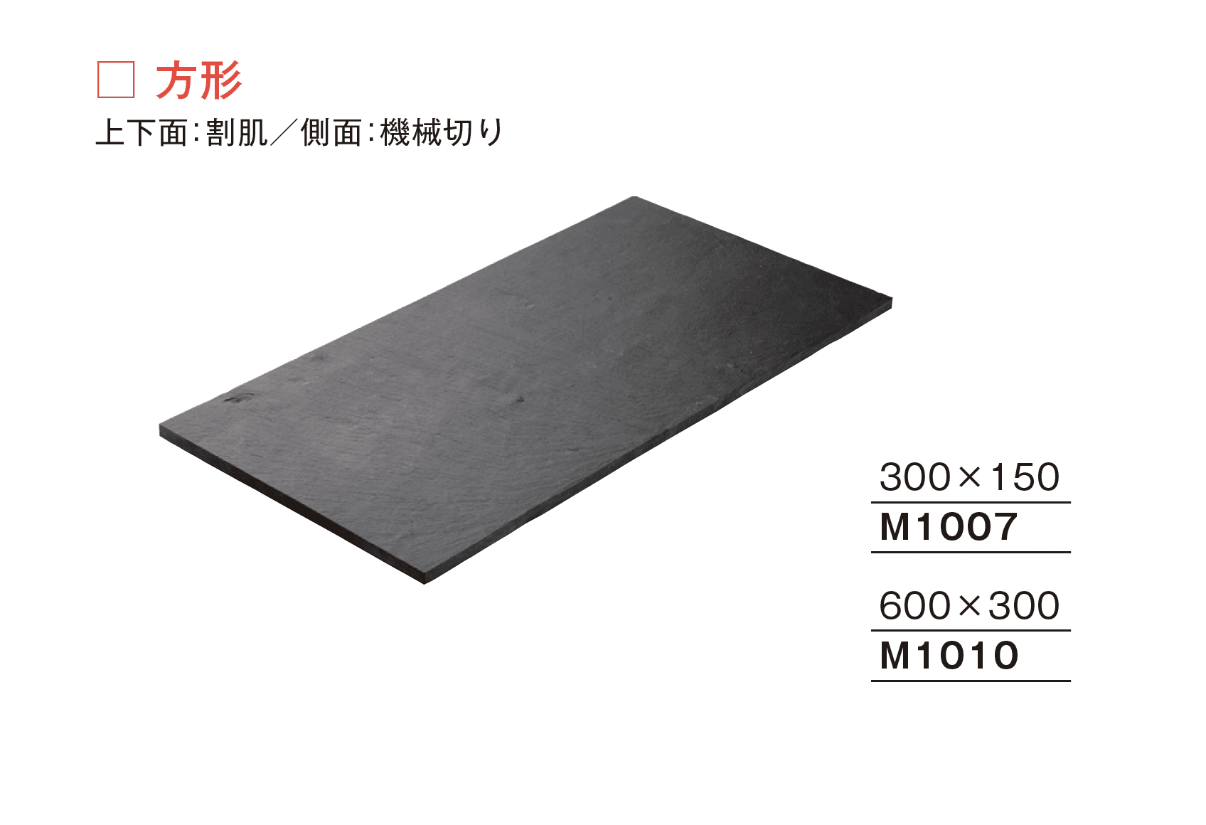 メイクランドの「ブラックスレート」のサブ画像1