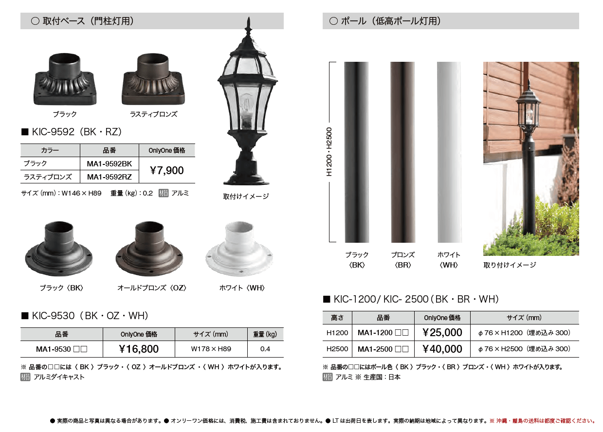アウトドアポストライト【2023年版】_価格_2