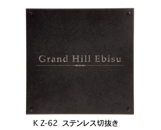 福彫の「【館銘板・商業サイン】LEDサイン 12V ステンレス切抜き【2024年版】」のサブ画像3