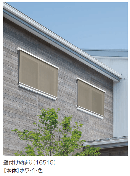 YKK APの「洋風すだれ アウターシェード 後付け」のサブ画像4