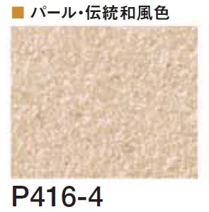 四国化成の「着色剤 SKセレクトカラー(内装・外装・舗装兼用)【2024年版】」のサブ画像136