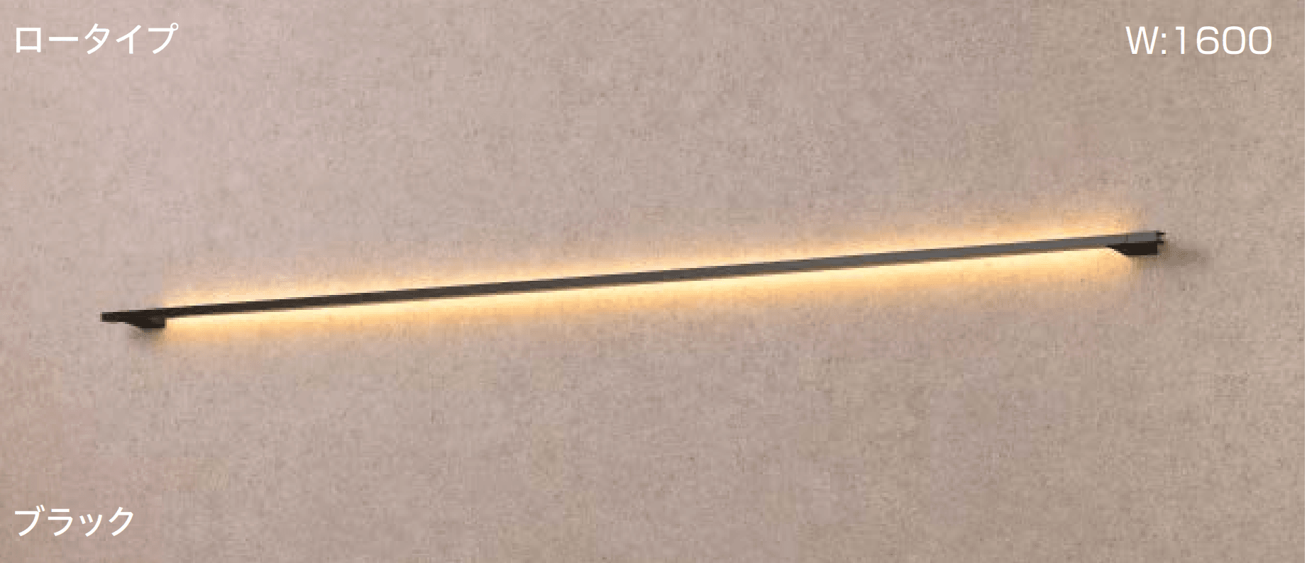 タカショーの「ラインウォールライト ロータイプ」のサブ画像1