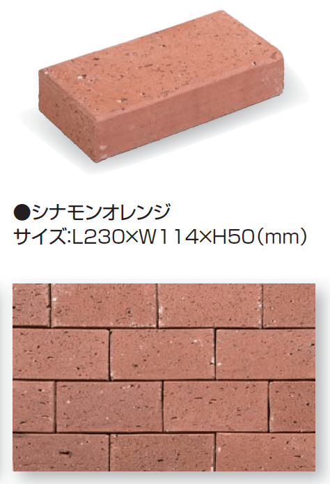 久保田セメント工業の「ヴィクトワール ペイバー」のサブ画像3