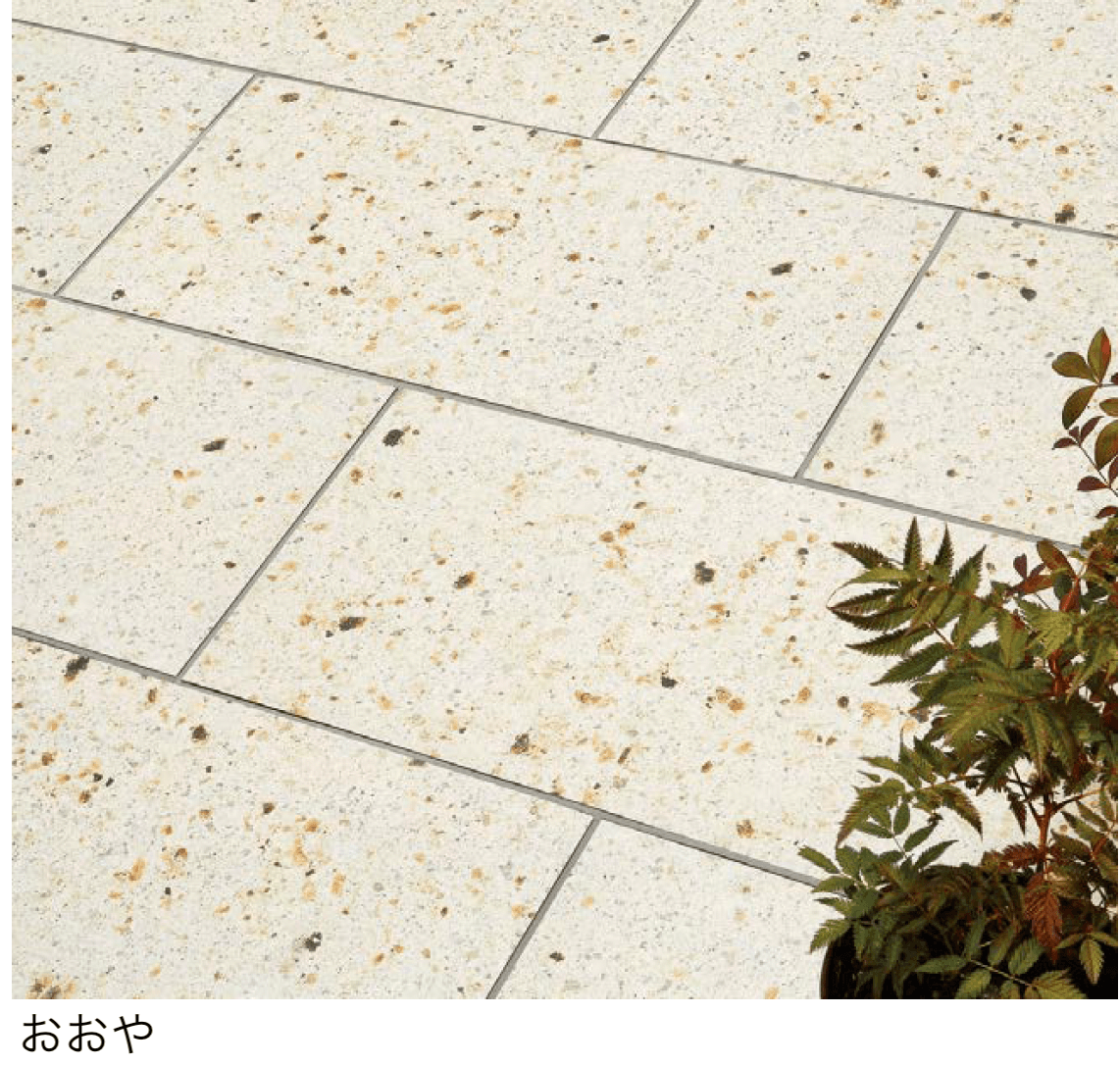 ユニソンの「ワズタイル(舗装材)」