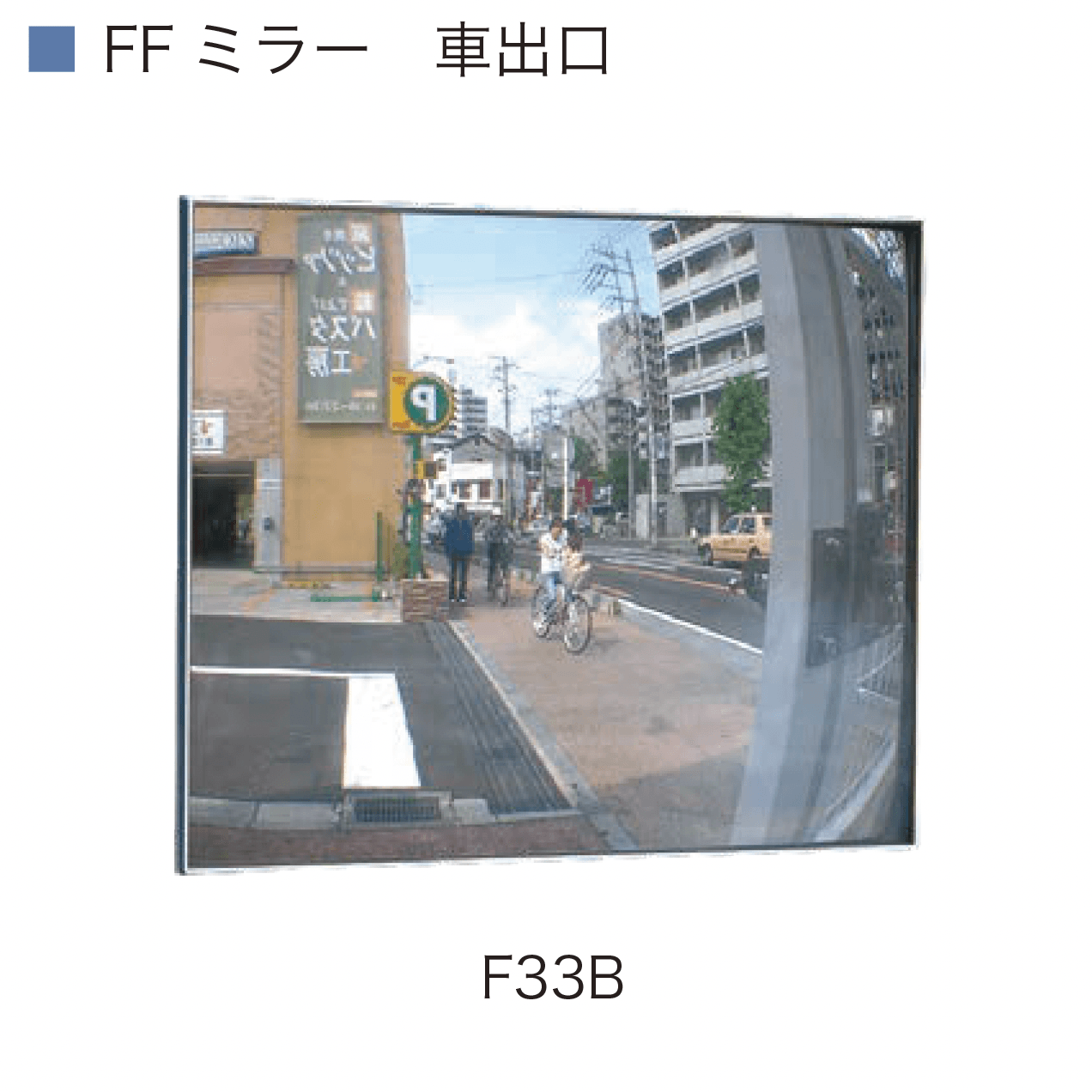 オンリーワンクラブの「エフエフミラー」のサブ画像5