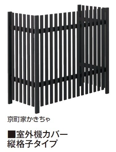 タカショーの「室外機カバー【2024年版】」のサブ画像3