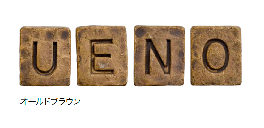 オンリーワンクラブの「ブリックスネーム」のサブ画像4