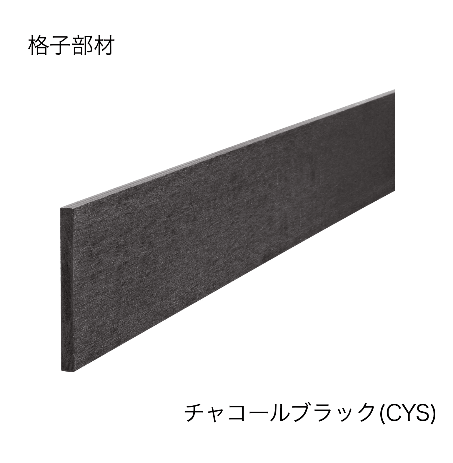 三協アルミの「ドレスパーツ ドレスボード」のサブ画像4