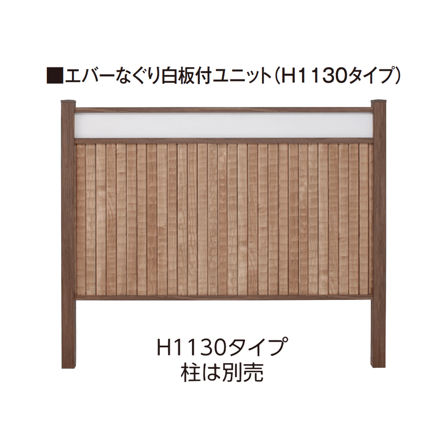 タカショーの「エバーなぐり板塀ユニット」のサブ画像2
