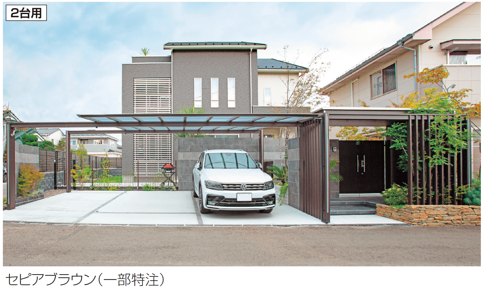 四国化成の「エクサク カーポートユニット【2024年版】」