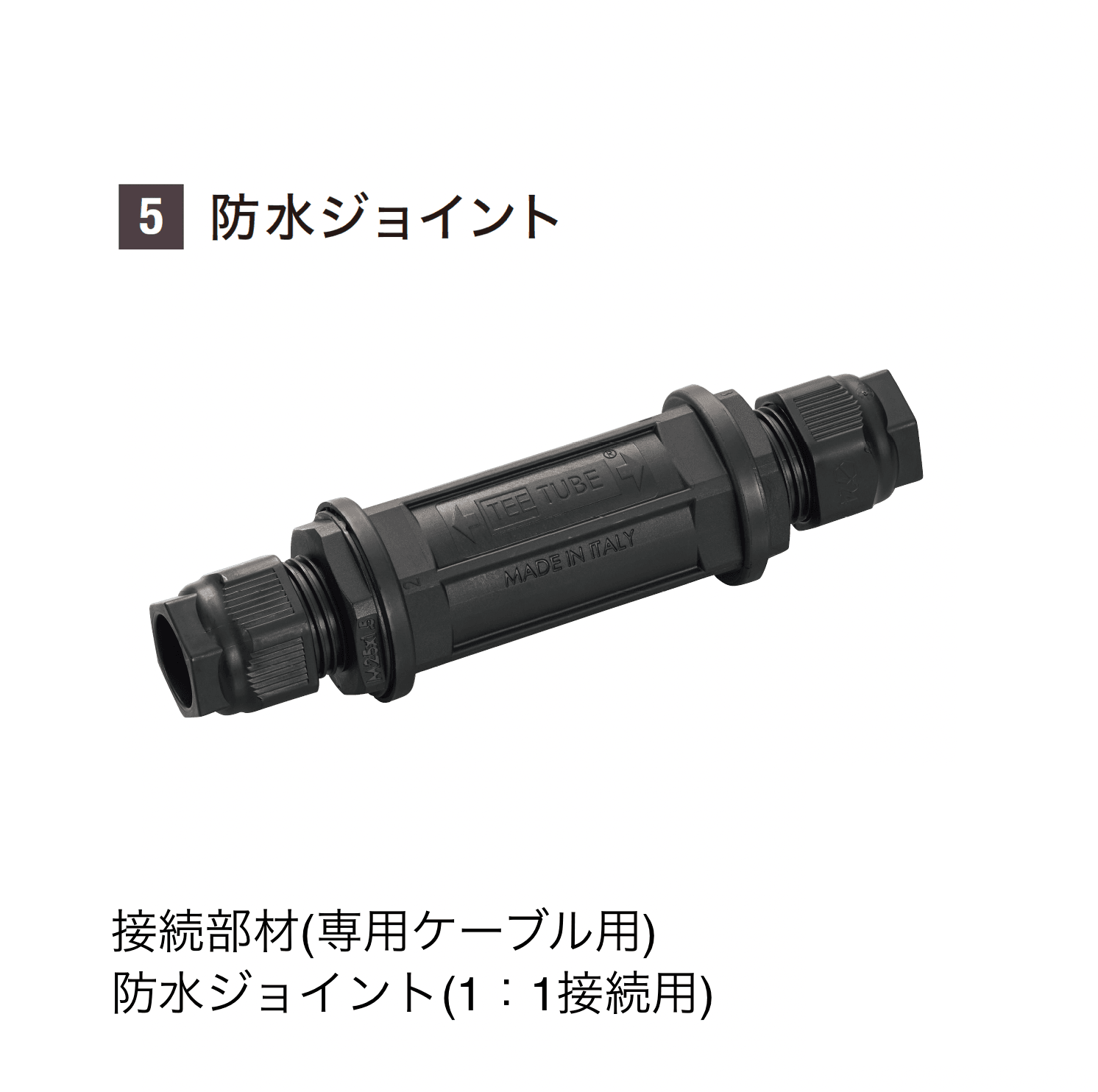 YKK APの「VIEW UP トランス電源用アクセサリ」のサブ画像15