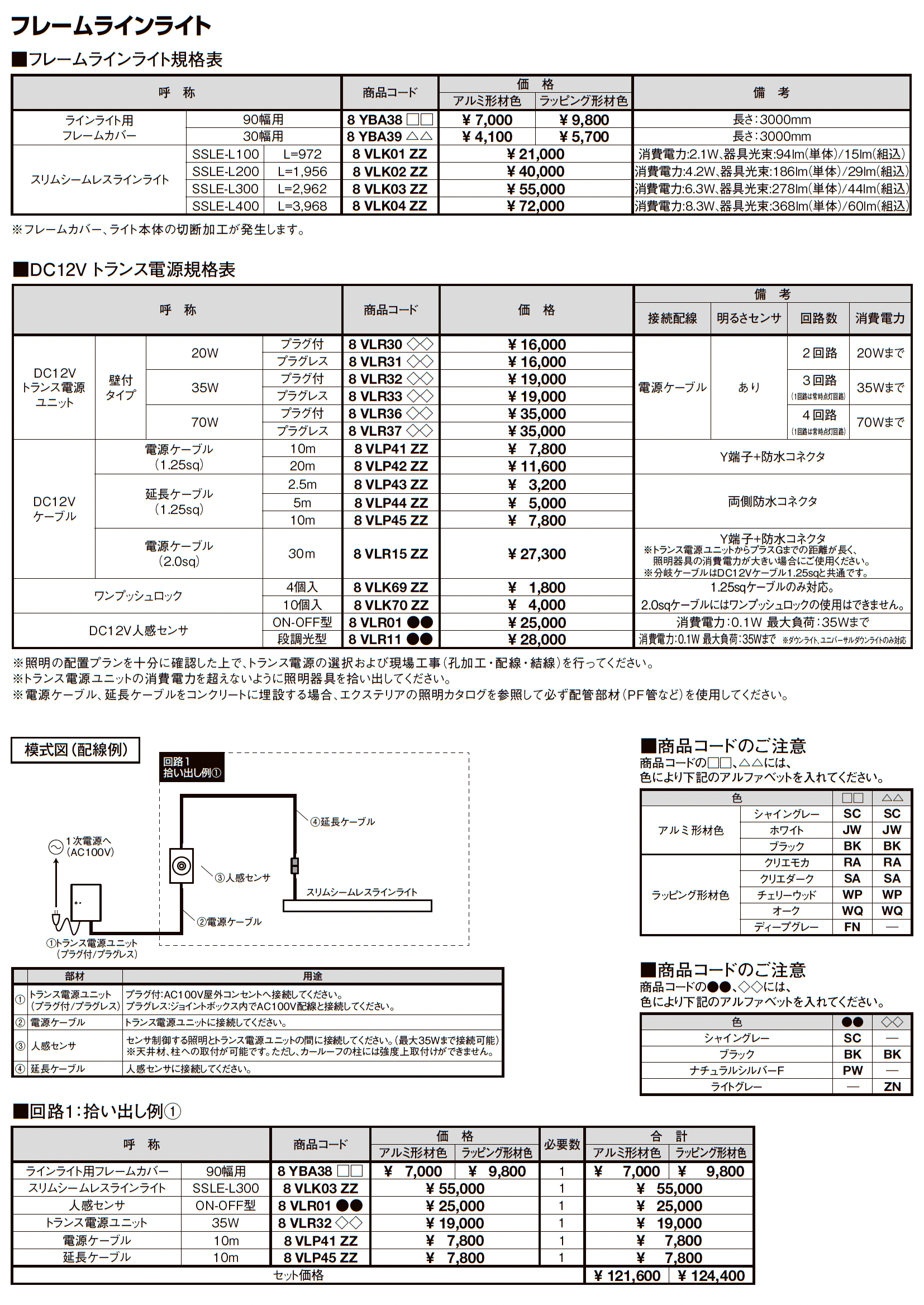 プラスG Gフレーム ワイドフレーム_価格_9