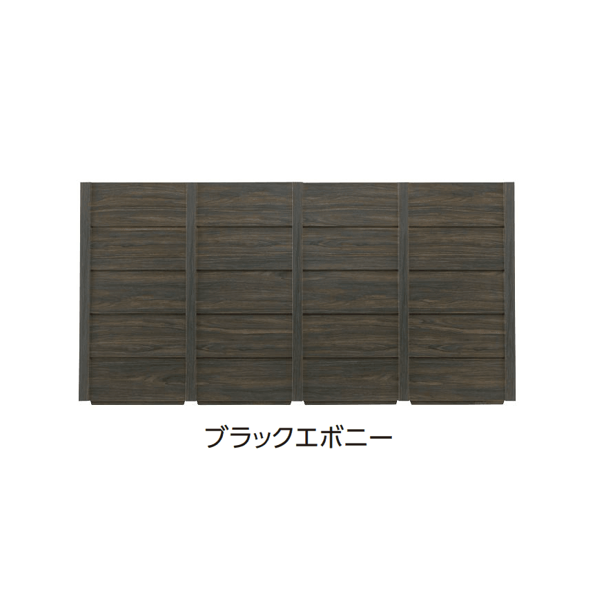 タカショーの「エバーささら子下見塀ボード」