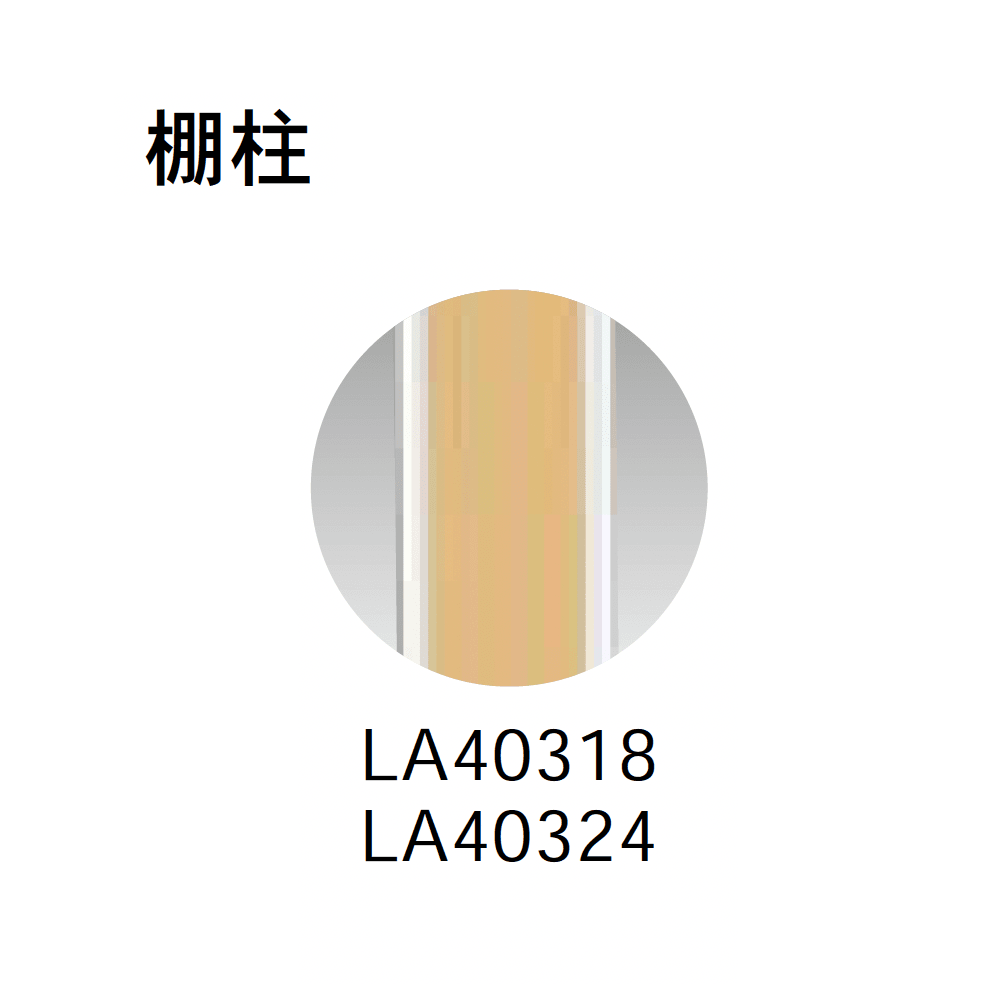 Bullsの「MWフラッシュ棚柱」のサブ画像2