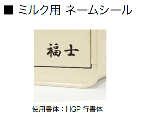 オンリーワンクラブの「ミルク【2024年版】」のサブ画像6